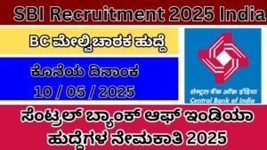 Central Bank Of India Recruitment 2025