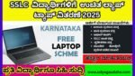 ಉಚಿತ ಲ್ಯಾಪ್ ಟ್ಯಾಪ್ ವಿತರಣೆ 2025 । Free Laptop For Sslc Students 2025 Karnataka