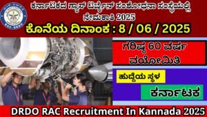 GTRE DRDO Recruitment In Kannada 2025 । ಗ್ಯಾಸ್ ಟರ್ಬೈನ್ ಸಂಶೋಧನಾ ಸಂಸ್ಥೆಯಲ್ಲಿ ನೇಮಕಾತಿ 2025 BEST NO 1 Job