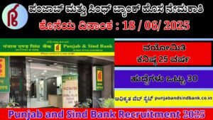 Central Govt Jobs Recruitment Punjab & Sind Bank | ಪಂಜಾಬ್ ಮತ್ತು ಸಿಂಧ್ ಬ್ಯಾಂಕ್ ಹೊಸ ನೇಮಕಾತಿ Best No 1 job
