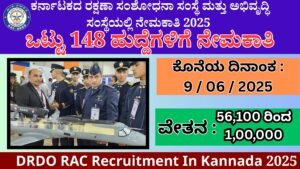 ರಕ್ಷಣಾ ಸಂಶೋಧನಾ ಸಂಸ್ಥೆ ಮತ್ತು ಅಭಿವೃದ್ಧಿ ಸಂಸ್ಥೆಯಲ್ಲಿ ನೇಮಕಾತಿ 2025 । DRDO RAC Recruitment In Kannada 2025