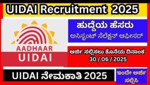 UIDAI Recruitment In Kannada 2025 | UIDAI ನೇಮಕಾತಿ 2025