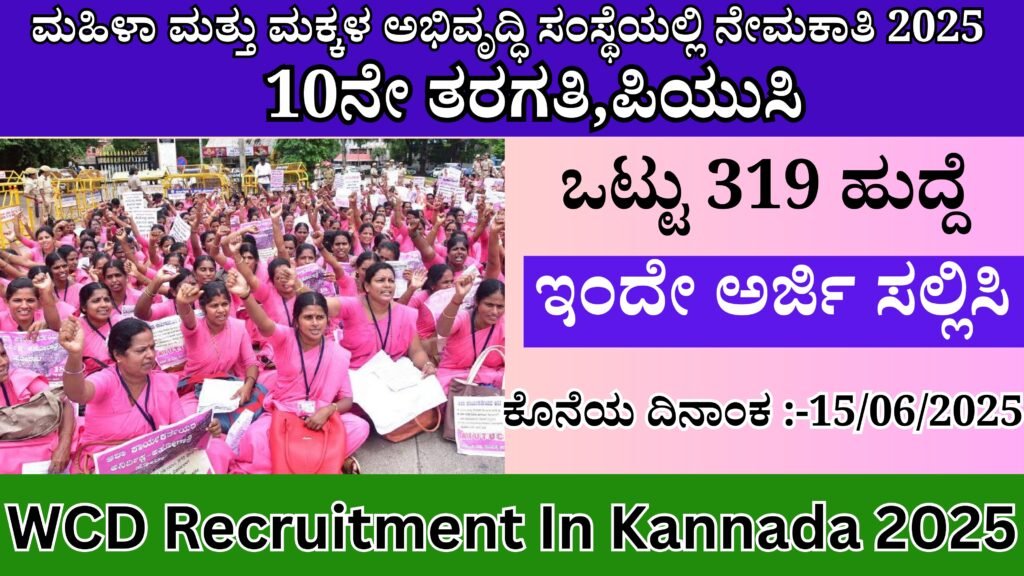 WCD Recruitment In Kannada 2025