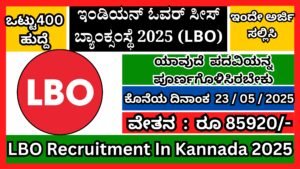 ಇಂಡಿಯನ್ ಓವರ್ ಸೀಸ್ ಬ್ಯಾಂಕ್ (LBO) ಸಂಸ್ಥೆಯಲ್ಲಿ ನೇಮಕಾತಿ 2025| LBO Recruitment In Kannada 2025