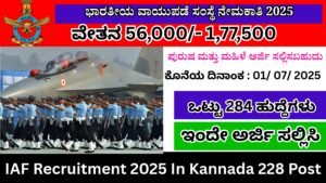 ಭಾರತೀಯ ವಾಯುಪಡೆ ಸಂಸ್ಥೆ ನೇಮಕಾತಿ 2025 | IAF Recruitment 2025 In Kannada 228 Post