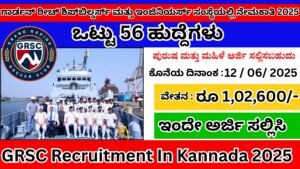 ಗಾರ್ಡನ್ ರೀಚ್ ಶಿಪ್‌ಬಿಲ್ಡರ್ಸ್ ಮತ್ತು ಇಂಜಿನಿಯರ್ಸ್ ಸಂಸ್ಥೆಯಲ್ಲಿ ನೇಮಕಾತಿ । GRSC Recruitment In Kannada 2025