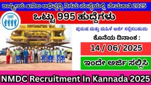NMDC Recruitment In Kannada 2025 । ರಾಷ್ಟ್ರೀಯ ಖನಿಜ ಅಭಿವೃದ್ಧಿ ನಿಗಮ ಸಂಸ್ಥೆಯಲ್ಲಿ ಒಟ್ಟು 995 ಹುದ್ದೆಗಳ ನೇಮಕಾತಿ 2025 Best No1 Jobs