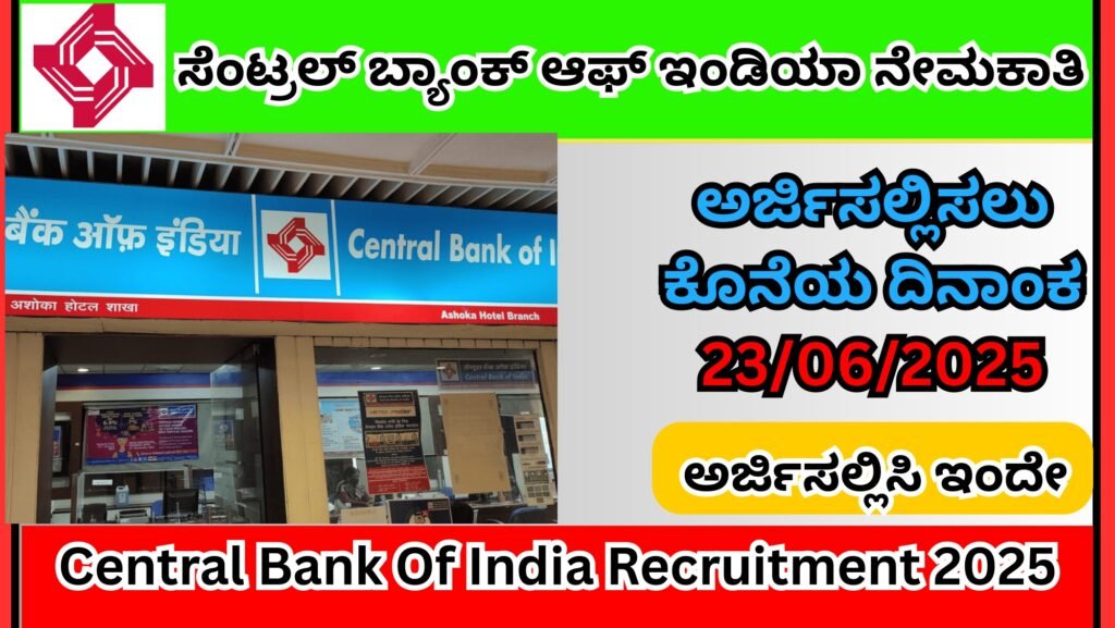 Central Bank Of India Recruitment 2025