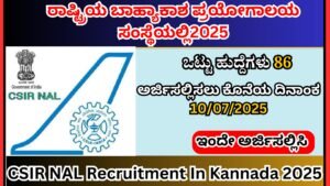 CSIR NAL Recruitment In Kannada 2025