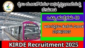 KIRDE Recruitment 2025 In Kannada