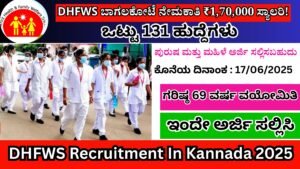 DHFWS ಬಾಗಲಕೋಟೆ ನೇಮಕಾತಿ ₹1,70,000 ಸ್ಯಾಲರಿ! । DHFWS Recruitment In Kannada 2025