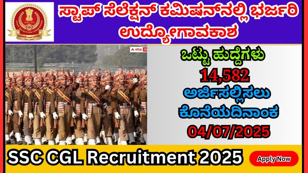 SSC CGL Recruitment 2025