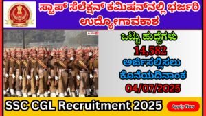 SSC CGL Recruitment 2025