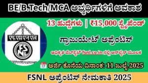 FSNL Apprentice Notification | FSNL ಗ್ರಾಜುಯೇಟ್ ಅಪ್ರೆಂಟಿಸ್ ನೇಮಕಾತಿ 2025