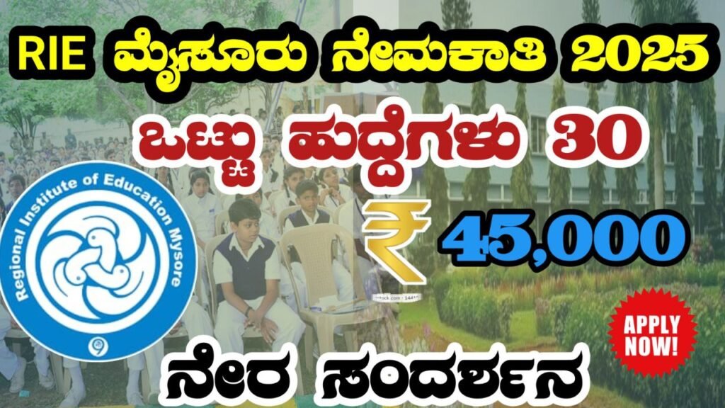 RIE Recruitment In Kannada 2025