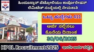 HPCL Recruitment 2025