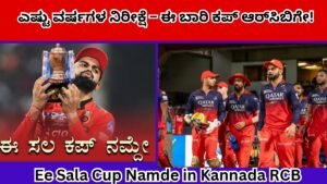 Ee Sala Cup Namde in Kannada RCB