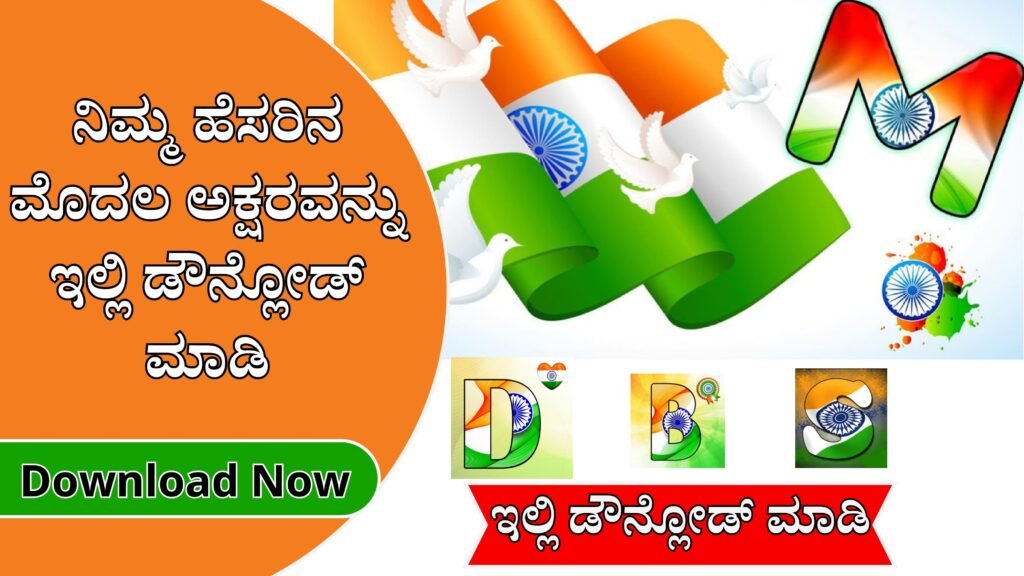 Independence Day Letter