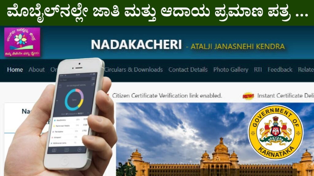 Caste income certificate
