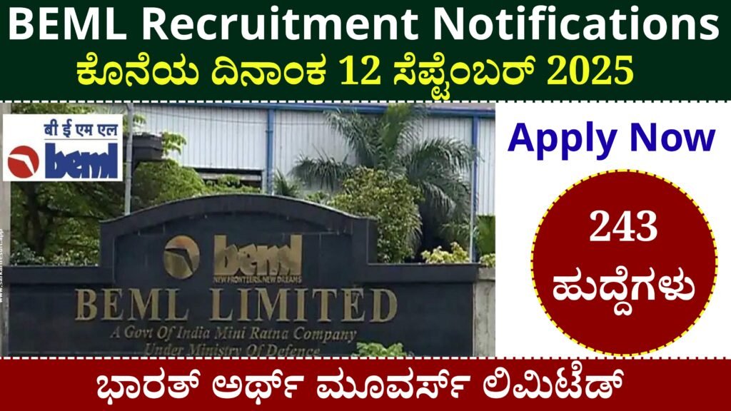 BEML Recruitment Notifications