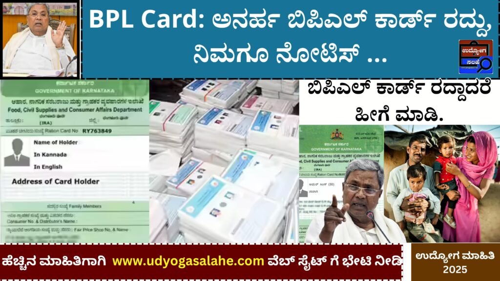 Ration Card cancellation online