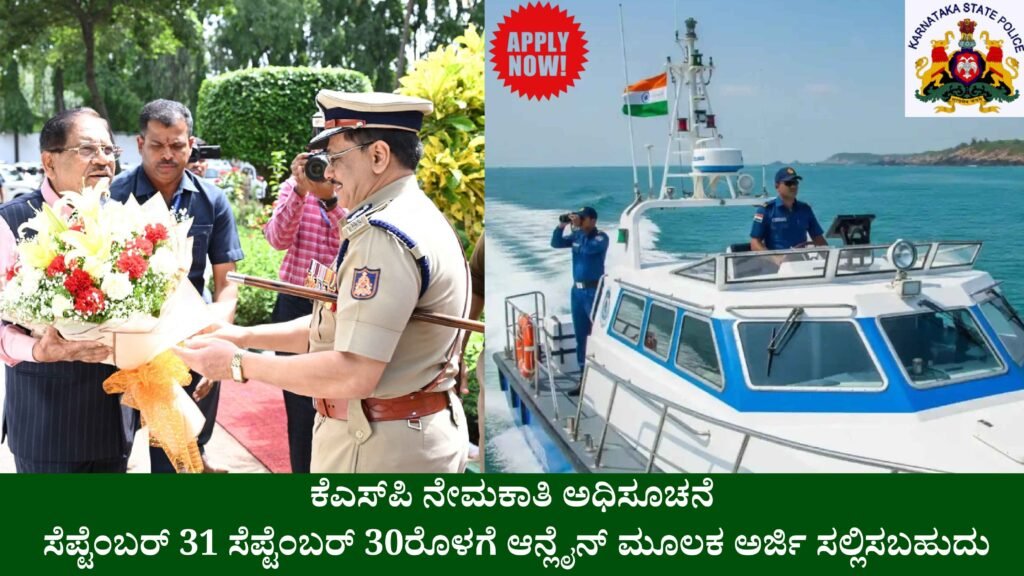 KSP Recruitment 2025 - Apply Offline