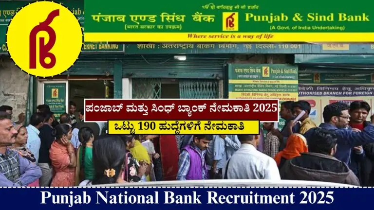 Punjab National Bank Recruitment