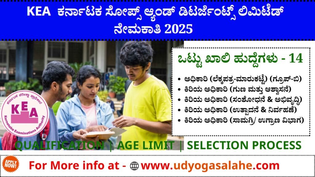 Karnataka soaps and detergents Limited Recruitment 2025