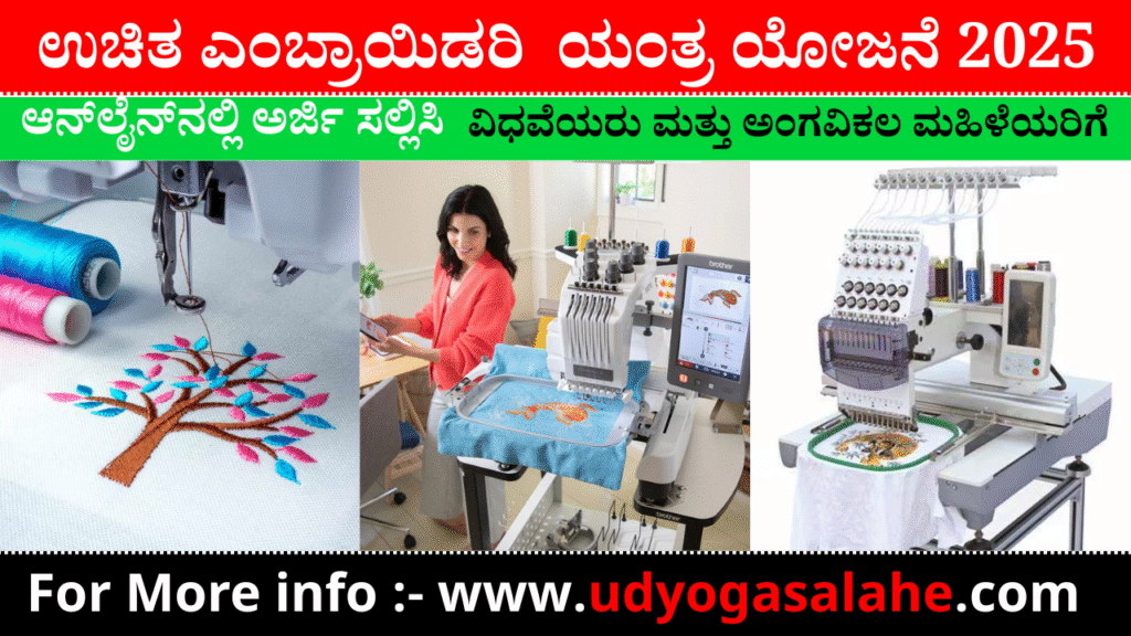 free embroidery scheme