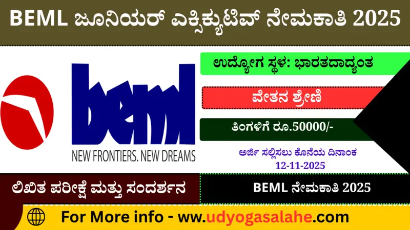 BEML Junior Executive Recruitment